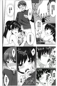 Page 133 of Merokyun ~Suki no Jikan~ | 醉愛又揪心～好喜歡的時間～ - preview thumbnail
