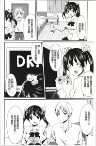 Page 143 of Merokyun ~Suki no Jikan~ | 醉愛又揪心～好喜歡的時間～ - preview thumbnail