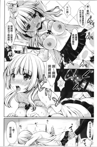 Page 39 of Merokyun ~Suki no Jikan~ | 醉愛又揪心～好喜歡的時間～ - preview thumbnail