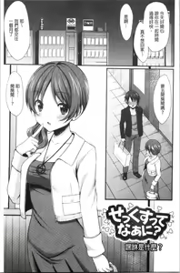 Page 78 of Merokyun ~Suki no Jikan~ | 醉愛又揪心～好喜歡的時間～ - preview thumbnail
