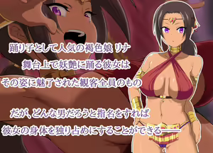 Page 398 of Odori musume Rina wa dare to demo odoru - preview thumbnail