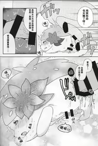 Page 16 of Sheimi no Iru Seikatsu | 和谢米在一起的生活 - preview thumbnail