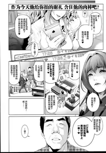 Page 14 of Cos wa Midara na Kamen - Ninki Cosplayer Nakayoshi Group Kinikuwanai FGO Cos Namaiki Layer o Rape Satsuei Hen - preview thumbnail