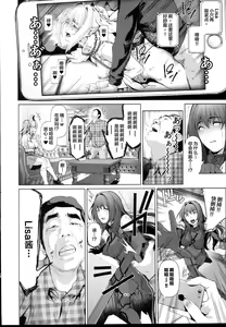 Page 16 of Cos wa Midara na Kamen - Ninki Cosplayer Nakayoshi Group Kinikuwanai FGO Cos Namaiki Layer o Rape Satsuei Hen - preview thumbnail