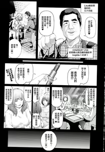 Page 3 of Cos wa Midara na Kamen - Ninki Cosplayer Nakayoshi Group Kinikuwanai FGO Cos Namaiki Layer o Rape Satsuei Hen - preview thumbnail