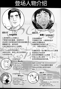 Page 5 of Cos wa Midara na Kamen - Ninki Cosplayer Nakayoshi Group Kinikuwanai FGO Cos Namaiki Layer o Rape Satsuei Hen - preview thumbnail