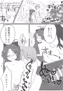 Page 52 of MadoHomu no Yu Puella Magi Dosukebe Onsen - preview thumbnail