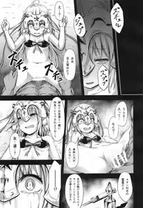 Page 16 of Sabakan!! - preview thumbnail