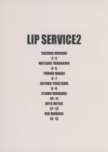 Page 12 of LIP SERVICE2 - preview thumbnail
