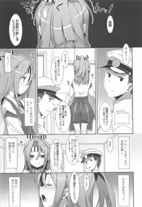 Page 126 of Choro Zuihou-chan-Soushuuhen- - preview thumbnail