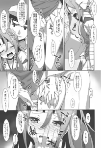 Page 128 of Choro Zuihou-chan-Soushuuhen- - preview thumbnail