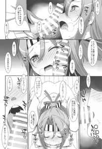 Page 133 of Choro Zuihou-chan-Soushuuhen- - preview thumbnail