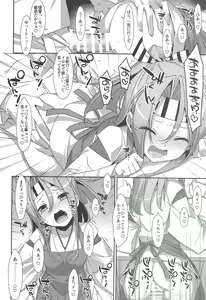 Page 139 of Choro Zuihou-chan-Soushuuhen- - preview thumbnail