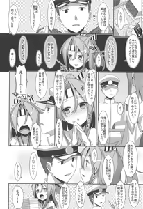 Page 145 of Choro Zuihou-chan-Soushuuhen- - preview thumbnail
