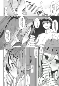 Page 67 of Choro Zuihou-chan-Soushuuhen- - preview thumbnail