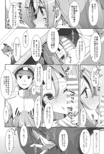 Page 69 of Choro Zuihou-chan-Soushuuhen- - preview thumbnail