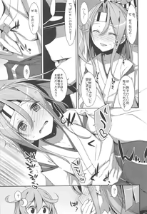 Page 74 of Choro Zuihou-chan-Soushuuhen- - preview thumbnail