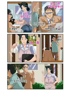 Page 3 of Zoku Kimottama Kaa-chan to Charao ~Yaribeya Hen~ - preview thumbnail