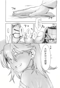 Page 12 of Ryuujou-chan ni Amaetai 3 - preview thumbnail