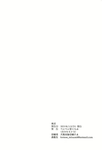 Page 15 of Ryuujou-chan ni Amaetai 3 - preview thumbnail