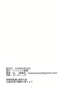 Page 13 of Taimanin Shimai Otsu - preview thumbnail