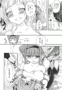 Page 13 of Himegoto Asobi - preview thumbnail