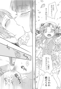 Page 15 of Himegoto Asobi - preview thumbnail