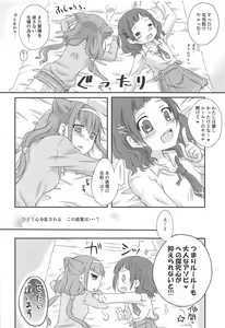 Page 17 of Himegoto Asobi - preview thumbnail