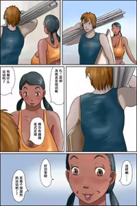 Page 11 of Sono Shima wa Makkuro ni Hiyake Shita Oba-san-tachi no Seisokuchi de Aru <Real Paradise Hen> - preview thumbnail