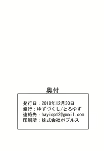 Page 14 of Tsuma no Watashi ni Nannari to - preview thumbnail