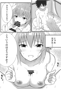 Page 6 of Tsuma no Watashi ni Nannari to - preview thumbnail