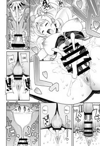 Page 17 of Chibikko Bitch Full charge - preview thumbnail
