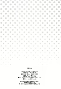 Page 25 of Chibikko Bitch Full charge - preview thumbnail