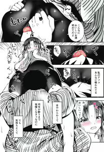 Page 15 of Horoyoi Spats Frustration - preview thumbnail