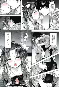 Page 17 of Horoyoi Spats Frustration - preview thumbnail
