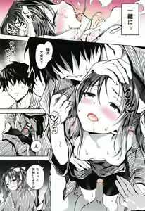 Page 20 of Horoyoi Spats Frustration - preview thumbnail