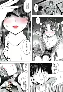 Page 26 of Horoyoi Spats Frustration - preview thumbnail