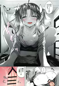 Page 27 of Horoyoi Spats Frustration - preview thumbnail