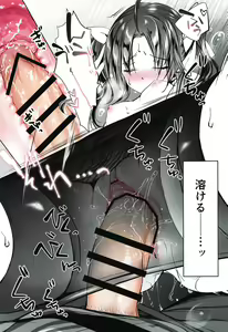 Page 32 of Horoyoi Spats Frustration - preview thumbnail