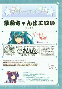 Page 14 of Tougenkyouiro Emaki - preview thumbnail
