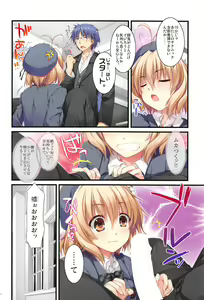 Page 11 of Full Color de Expert ni Narimashita!1&2 - preview thumbnail