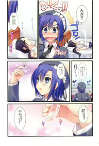 Page 26 of Full Color de Expert ni Narimashita!1&2 - preview thumbnail