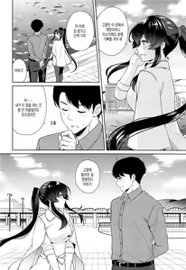 Page 11 of Yoru Yahagi 11 Yomehishokan to Furusato Meguri Hen  | 요루 야하기 11  아내 비서함과 고향 순례 편 - preview thumbnail