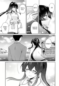 Page 12 of Yoru Yahagi 11 Yomehishokan to Furusato Meguri Hen  | 요루 야하기 11  아내 비서함과 고향 순례 편 - preview thumbnail