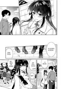 Page 14 of Yoru Yahagi 11 Yomehishokan to Furusato Meguri Hen  | 요루 야하기 11  아내 비서함과 고향 순례 편 - preview thumbnail