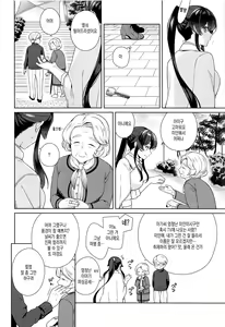 Page 15 of Yoru Yahagi 11 Yomehishokan to Furusato Meguri Hen  | 요루 야하기 11  아내 비서함과 고향 순례 편 - preview thumbnail