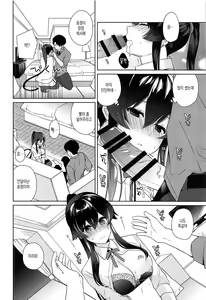 Page 27 of Yoru Yahagi 11 Yomehishokan to Furusato Meguri Hen  | 요루 야하기 11  아내 비서함과 고향 순례 편 - preview thumbnail
