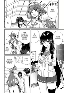 Page 37 of Yoru Yahagi 11 Yomehishokan to Furusato Meguri Hen  | 요루 야하기 11  아내 비서함과 고향 순례 편 - preview thumbnail