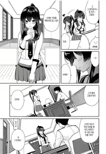 Page 6 of Yoru Yahagi 11 Yomehishokan to Furusato Meguri Hen  | 요루 야하기 11  아내 비서함과 고향 순례 편 - preview thumbnail