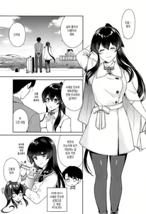 Page 10 of Yoru Yahagi 11 Yomehishokan to Furusato Meguri Hen  | 요루 야하기 11  아내 비서함과 고향 순례 편 - preview thumbnail